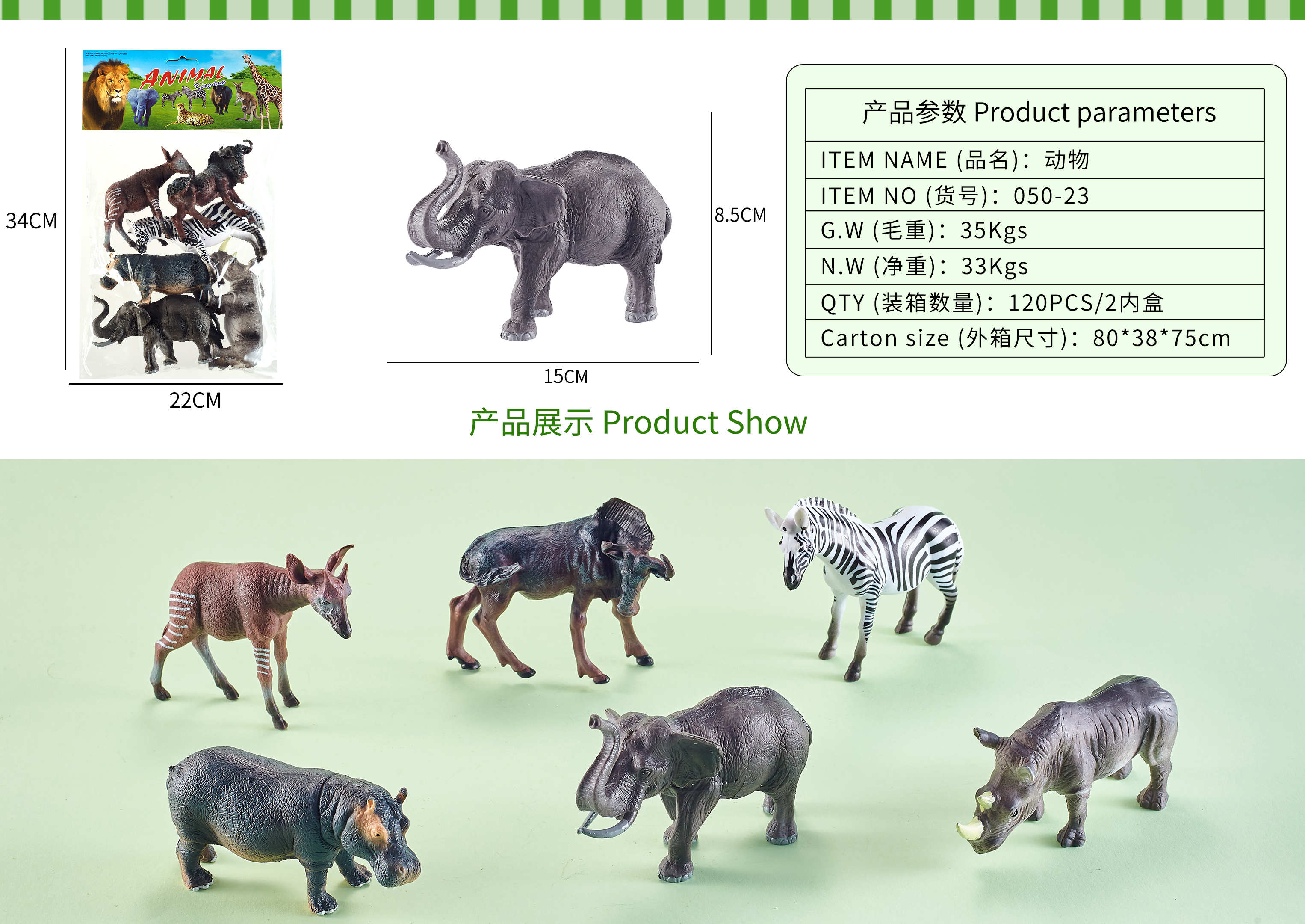 义乌黄荣仁玩具2776店面模型玩具野生动物恐龙玩具海洋动物系列HC689详情5