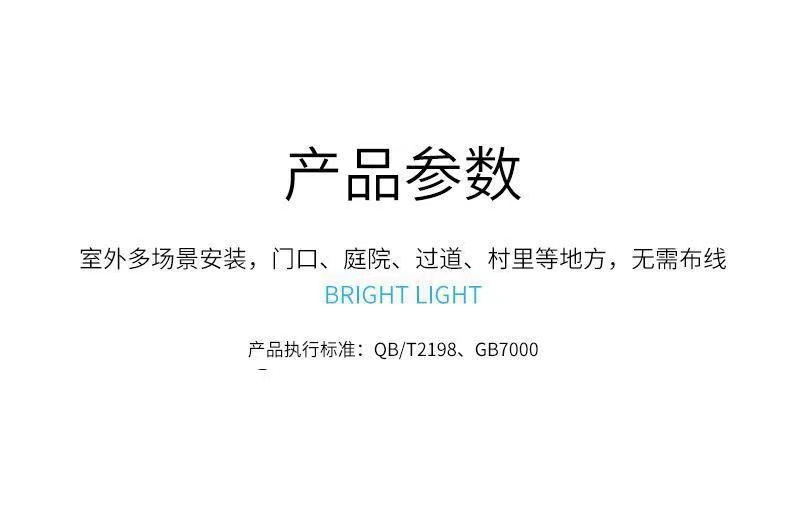 太阳能路灯强光庭院灯三排路灯户外照明太阳能感应灯工作灯详情11