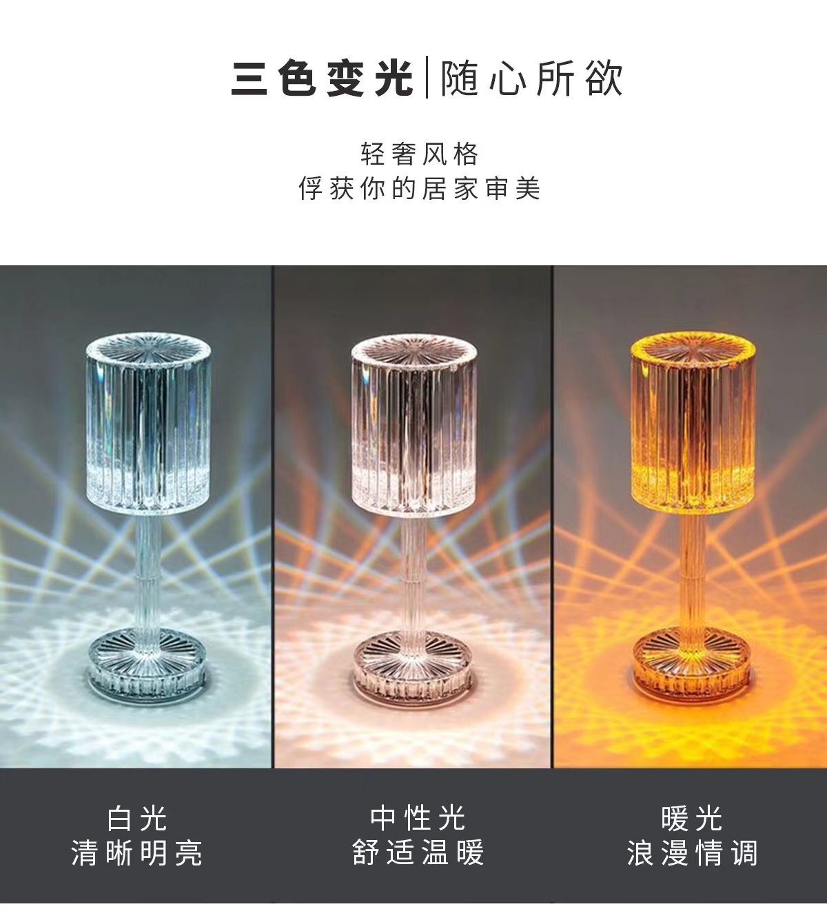 网红钻石水晶台灯 usb充电小夜灯餐厅户外台灯详情3
