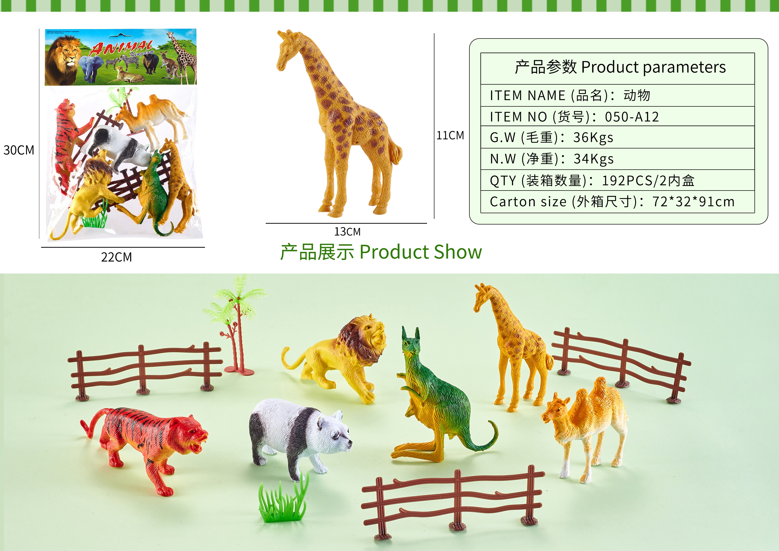 义乌黄荣仁玩具2776店面模型玩具野生动物恐龙玩具海洋动物系列HC689详情9