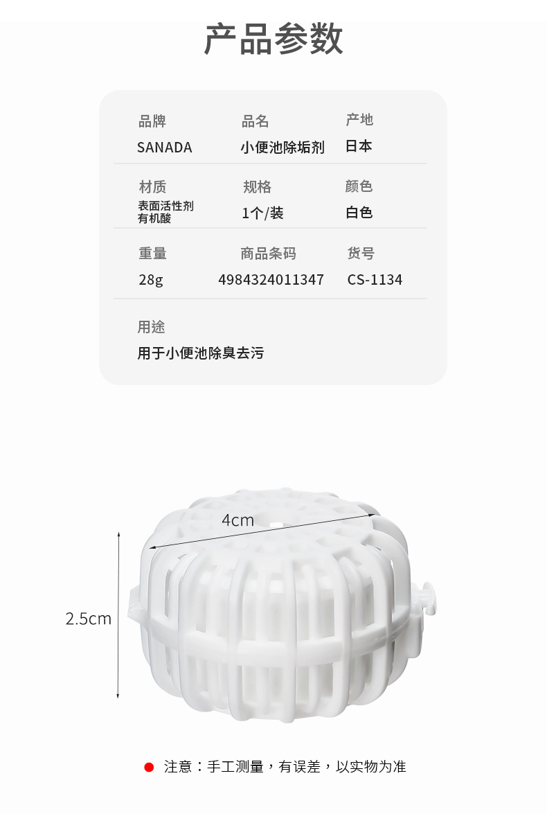 日本进口SANADA小便器除臭防尿垢 清洁剂去除尿石便盆洁厕剂马桶清洁剂详情3