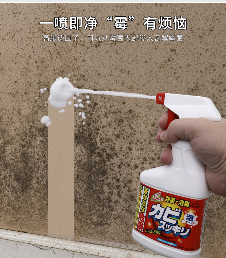 ROCKET日本进口浴室除霉剂马桶消臭清洁剂泡沫喷雾式瓷砖去污剂浴室除霉剂详情5