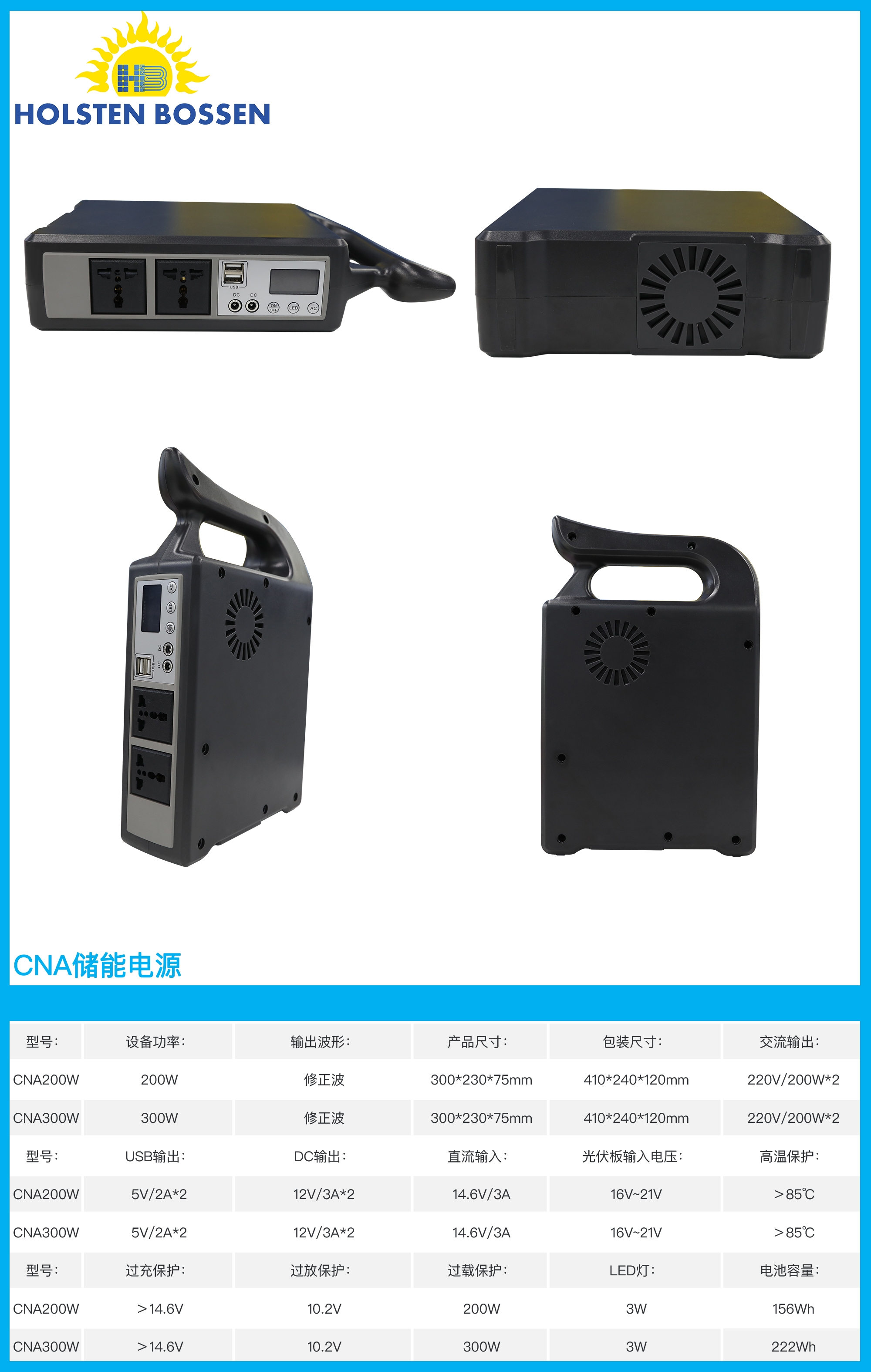 CNA储能电源/储能解决方案/CNA技术/节能环保/安全可靠/智能控制/便捷操作/稳定可靠/高效节能/智能家居.产品图