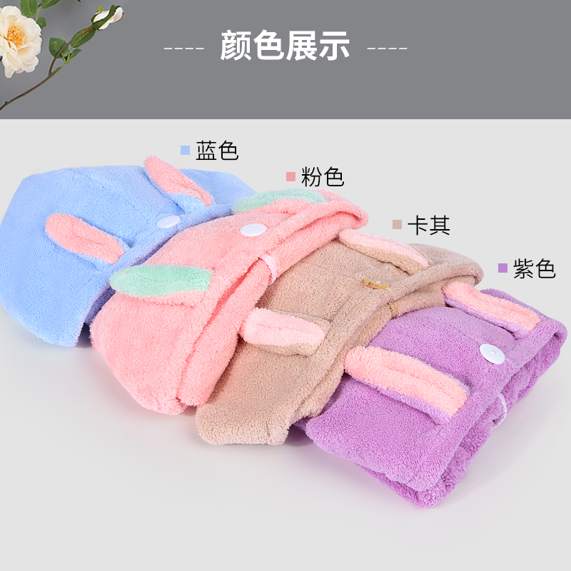 干发帽/浴帽/速干/珊瑚绒/可爱/兔子/兔耳朵细节图