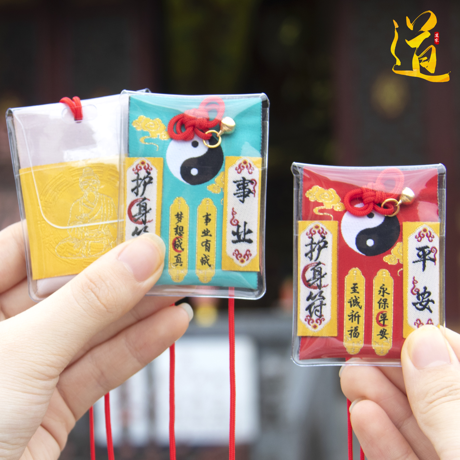 Taoista bolsa de ping an fu bolsa colgante de coche dragon tiger montaña wudang montaña ping an paquete de salud details Picture