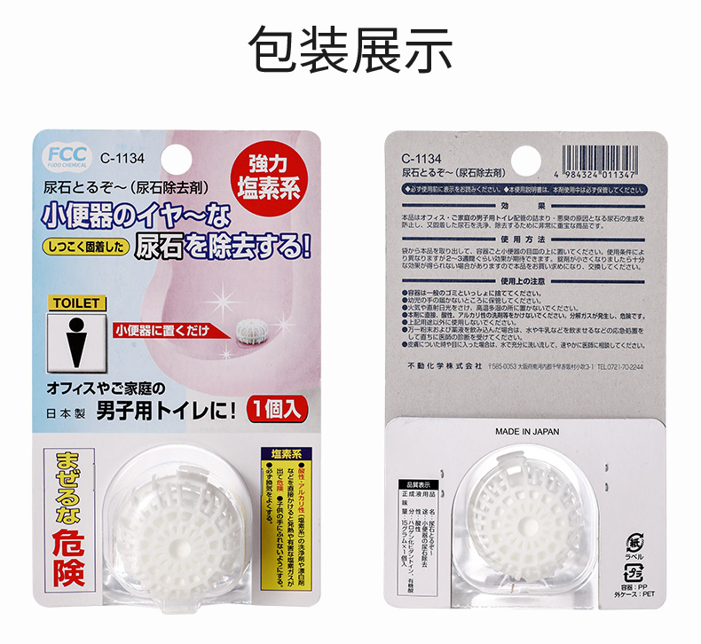 日本进口SANADA小便器除臭防尿垢 清洁剂去除尿石便盆洁厕剂马桶清洁剂详情11