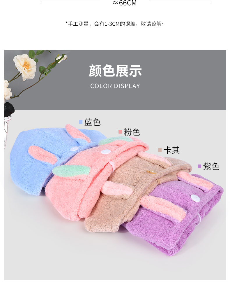 珊瑚绒兔耳朵干发帽可爱浴室吸水速干擦发浴帽定制批发一件代发详情5