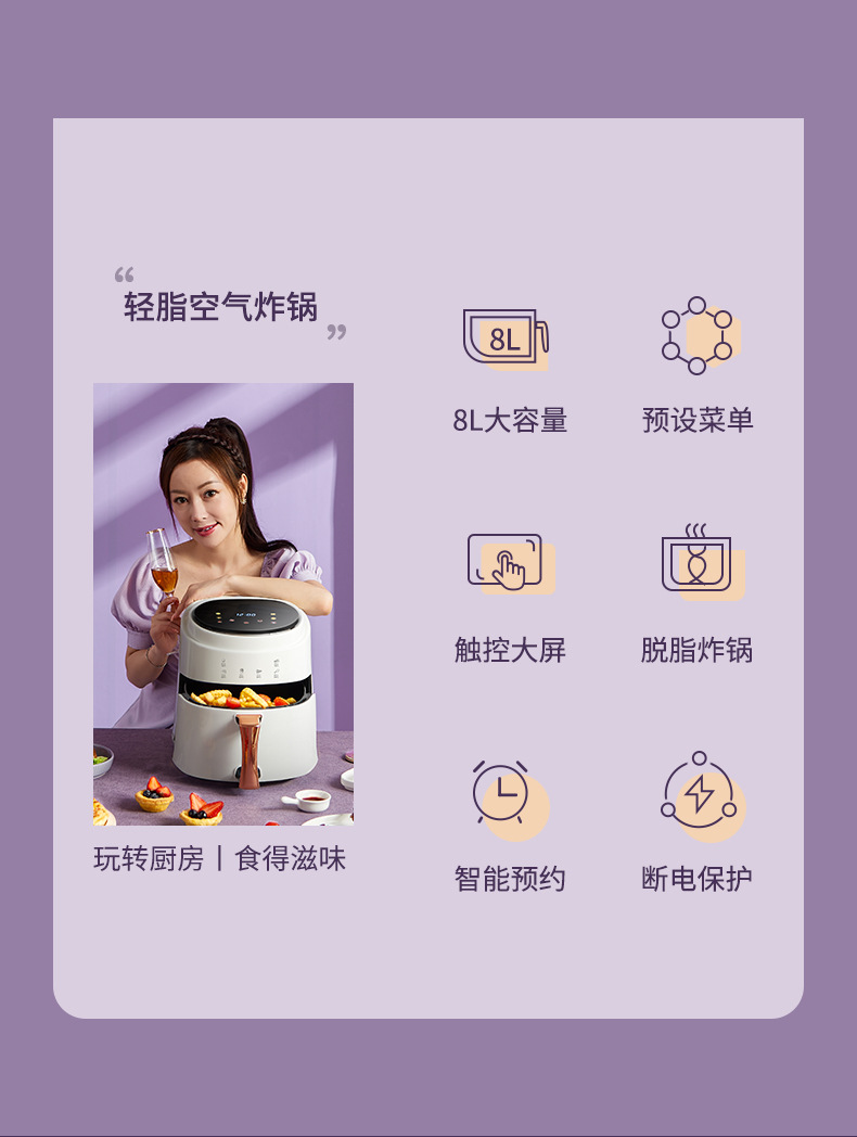 8L New large-capacity air fryer, smart electric fryer, multi-functional touch screen fully automatic French fries machine, cross-border pic 6