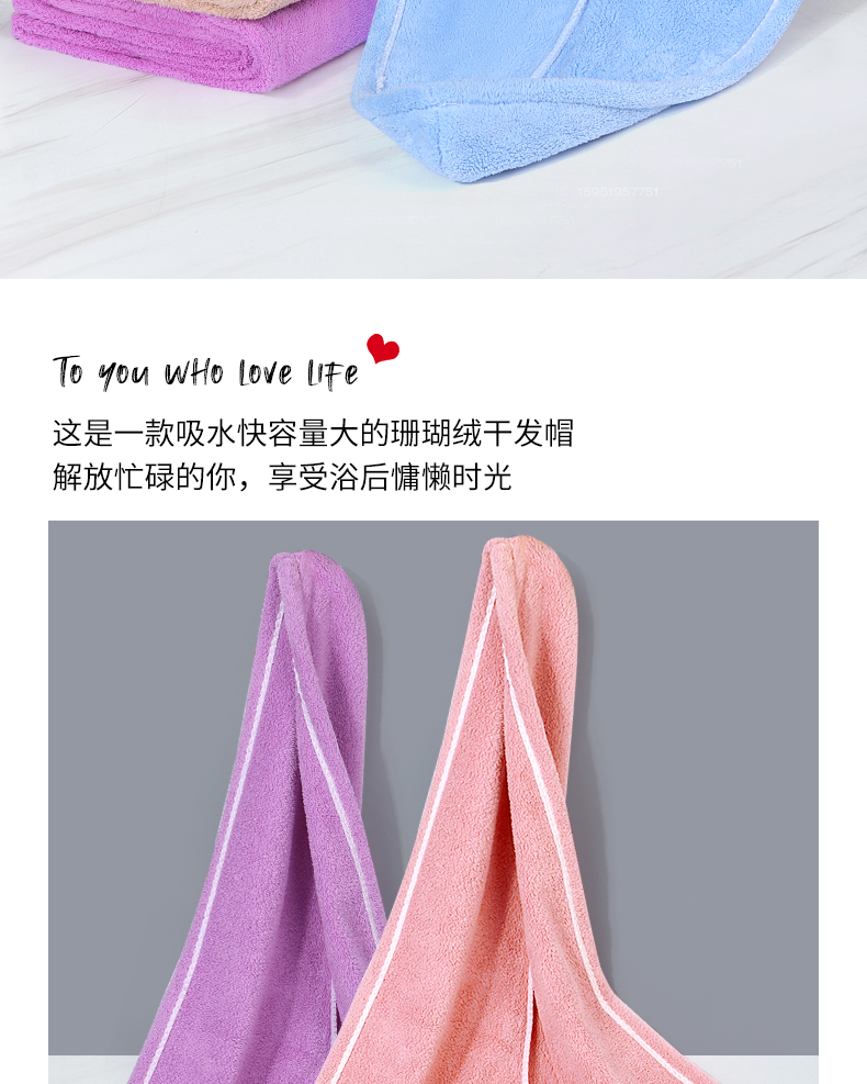 珊瑚绒兔耳朵干发帽可爱浴室吸水速干擦发浴帽定制批发一件代发详情3