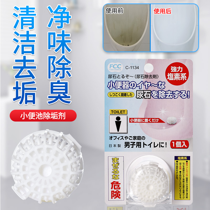 日本进口SANADA小便器除臭防尿垢 清洁剂去除尿石便盆洁厕剂马桶清洁剂详情图2