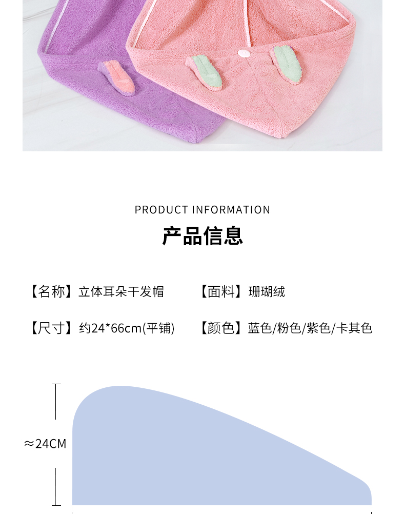 珊瑚绒兔耳朵干发帽可爱浴室吸水速干擦发浴帽定制批发一件代发详情4