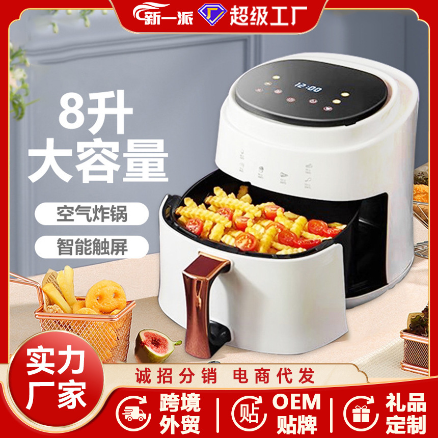 8L New large-capacity air fryer, smart electric fryer, multi-functional touch screen fully automatic French fries machine, cross-border