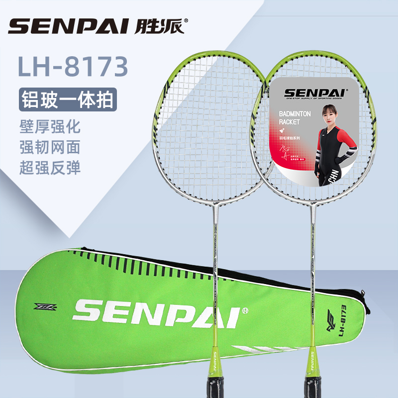 Shengpai LH-8173 Pink Green Badminton Racket Aluminum-glass Badminton Racket Set Training Fitness Badminton Racket thumbnail