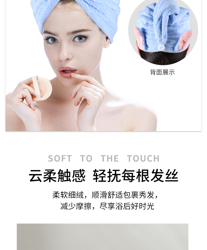 珊瑚绒兔耳朵干发帽可爱浴室吸水速干擦发浴帽定制批发一件代发详情9