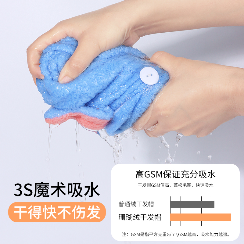 干发巾、干发帽实物图