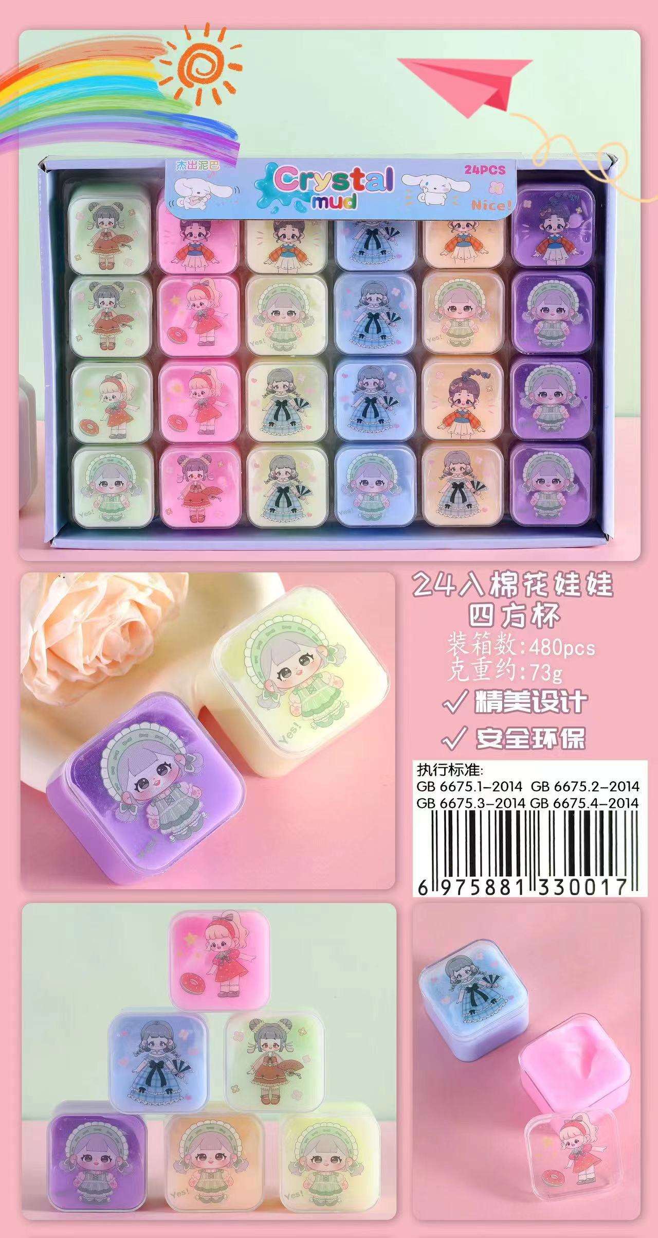 新款方块起泡胶