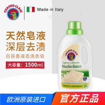 大公鸡洗衣液批发液态马赛皂皂液强效去污衣物洁净护理意大利