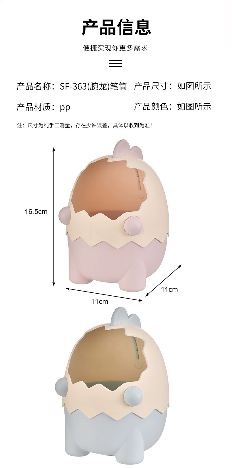 S81-01.SF363可爱恐龙收纳桶办公桌面迷你笔筒创意摆件桌面垃圾桶详情图6