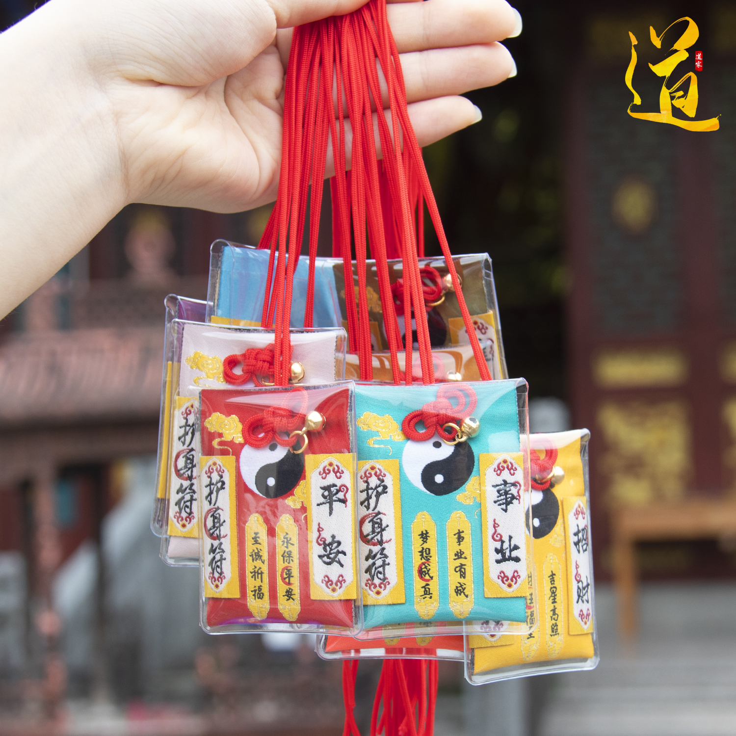 Taoista bolsa de ping an fu bolsa colgante de coche dragon tiger montaña wudang montaña ping an paquete de salud Item Picture