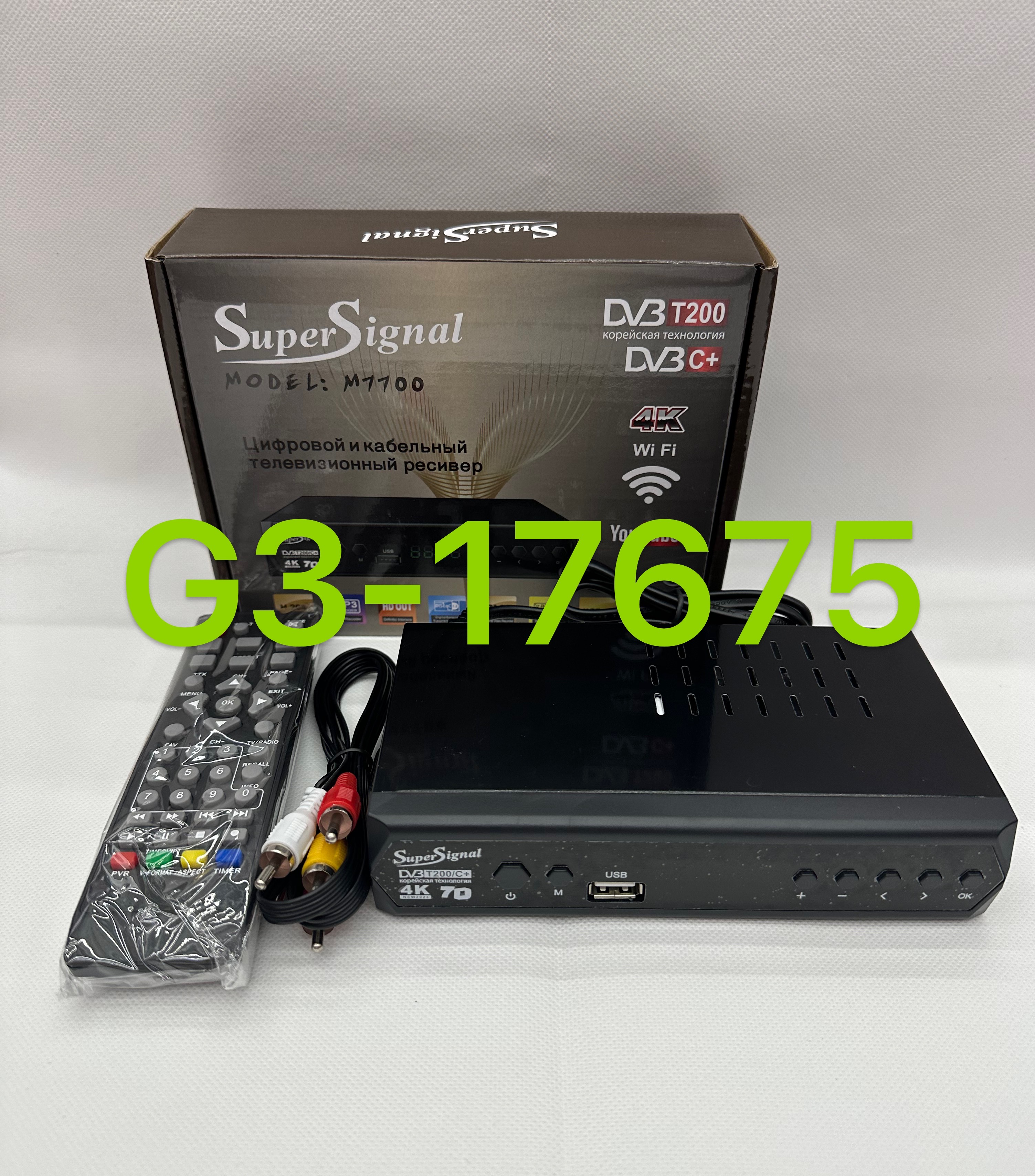 DVB-T2 DVB-C TUNER数字机顶盒超级信号地面波T2机顶盒高清 supersignal