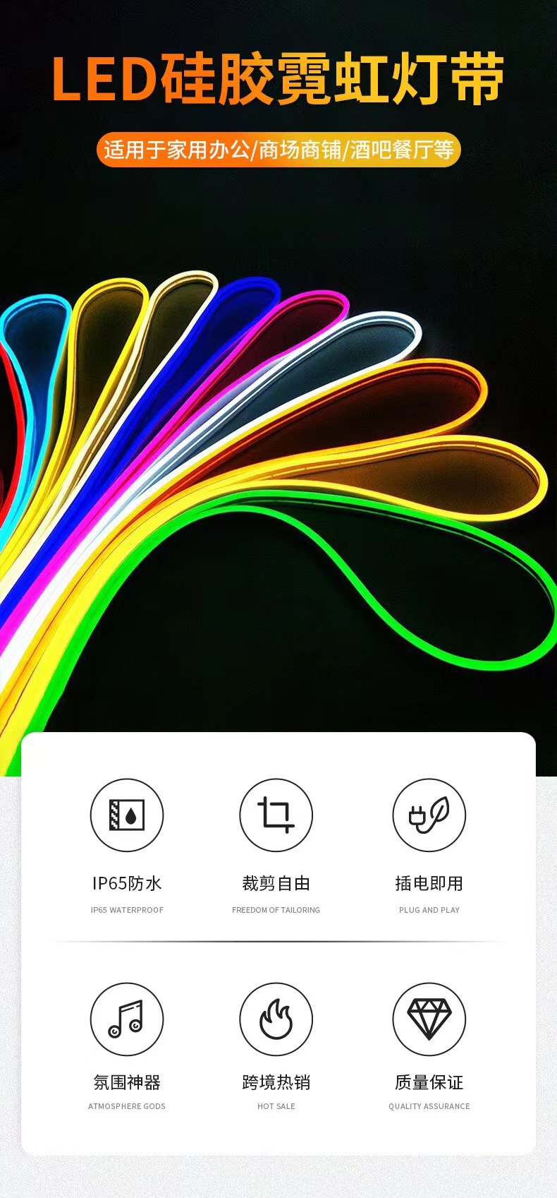 仿硅胶柔性防水灯带led灯带摆摊灯夜市灯七彩可嵌入式详情1