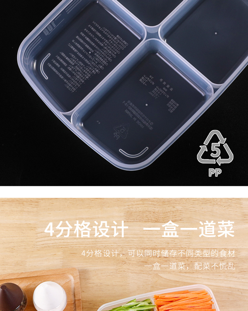 NAKAYA日本四分格保鲜盒 干果防潮盒 食物储存盒 小物收纳盒 K型（内有4个100ml小格）710ML详情5