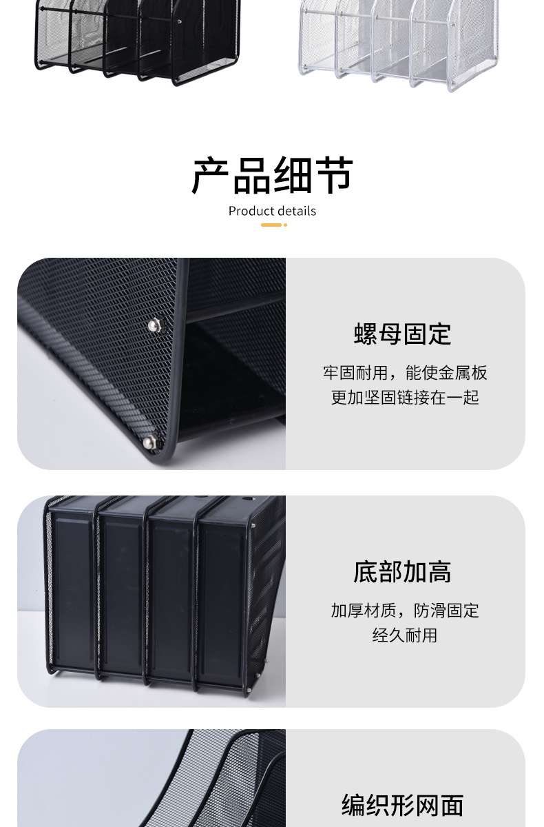圆弧四组文件架  金属文件架 杂志盒详情图4
