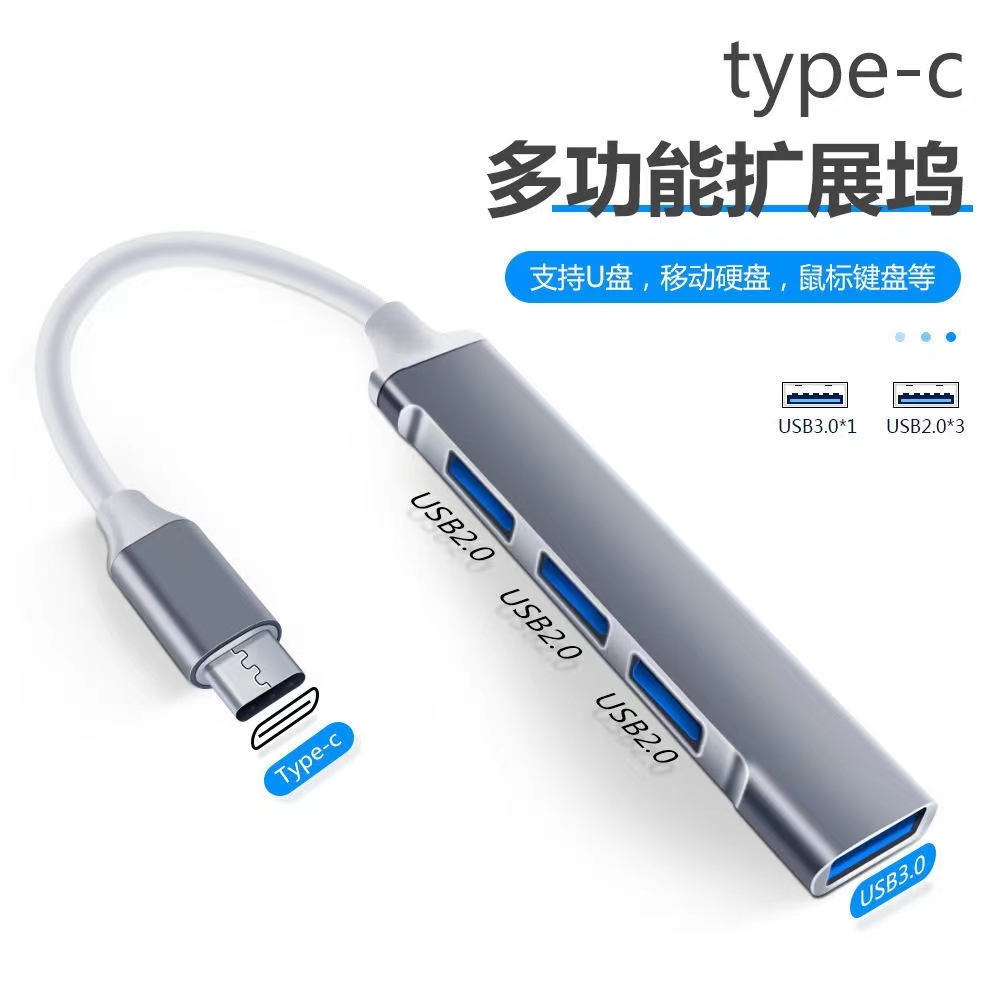 USB/Type-C/IP转3.0USB+3USB2.0 数据扩展 传输 多功能扩展坞 扩展器详情图14
