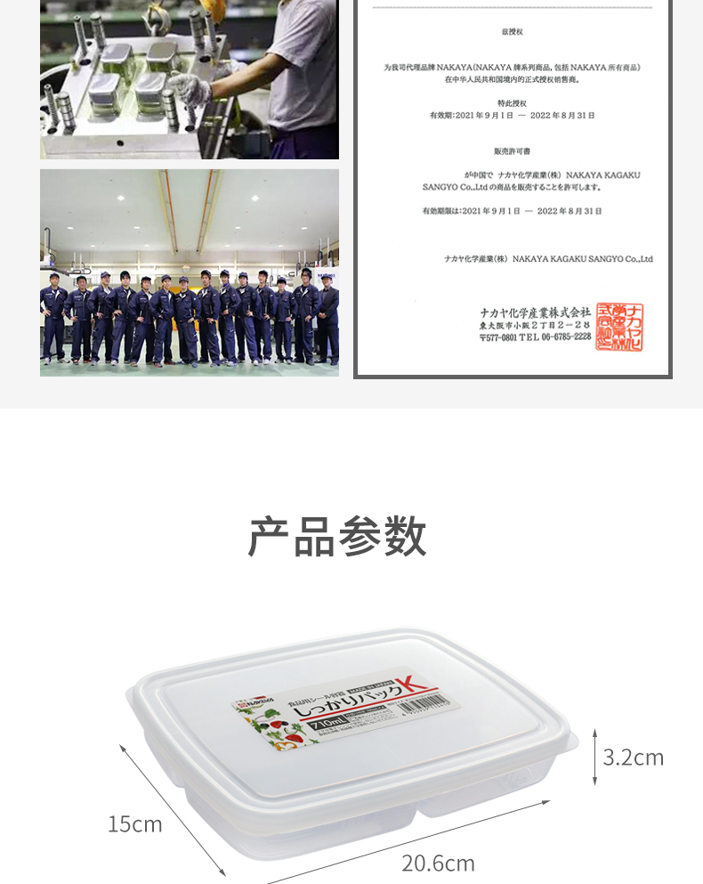 NAKAYA日本四分格保鲜盒 干果防潮盒 食物储存盒 小物收纳盒 K型（内有4个100ml小格）710ML详情3