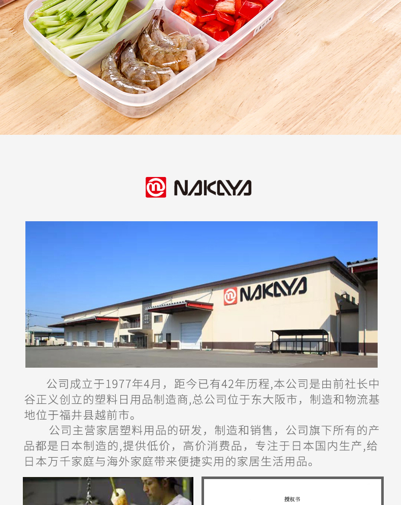 NAKAYA日本四分格保鲜盒 干果防潮盒 食物储存盒 小物收纳盒 K型（内有4个100ml小格）710ML详情1