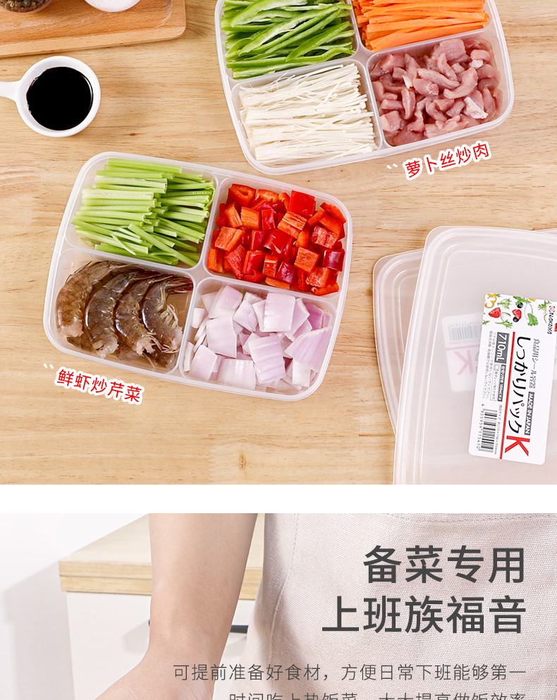 NAKAYA日本四分格保鲜盒 干果防潮盒 食物储存盒 小物收纳盒 K型（内有4个100ml小格）710ML详情6