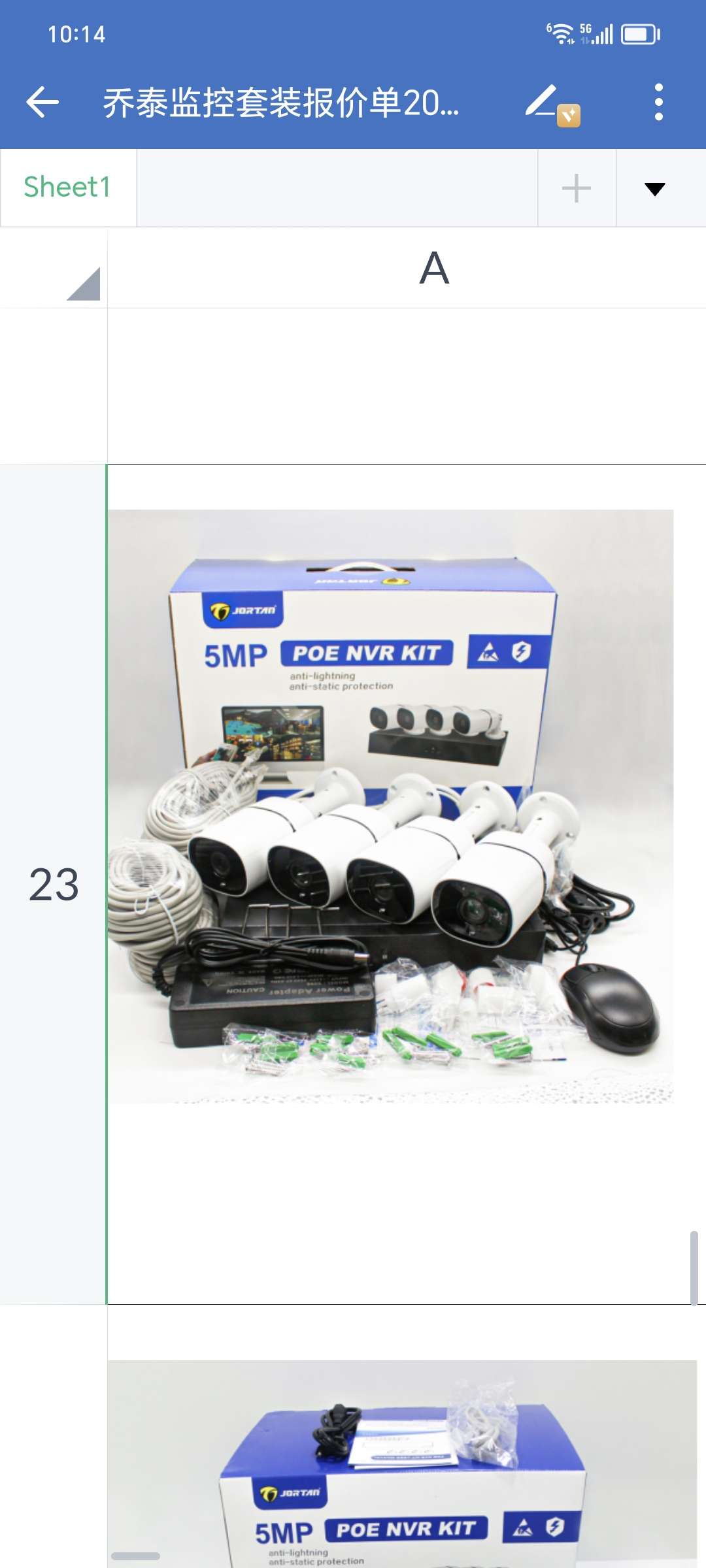 POE500万像素四路摄像头