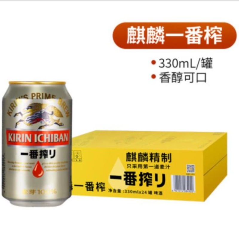 日本KIRIN麒麟啤酒 一番榨系列330ml 清爽麦芽详情图1