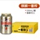 日本KIRIN麒麟啤酒 一番榨系列330ml 清爽麦芽图