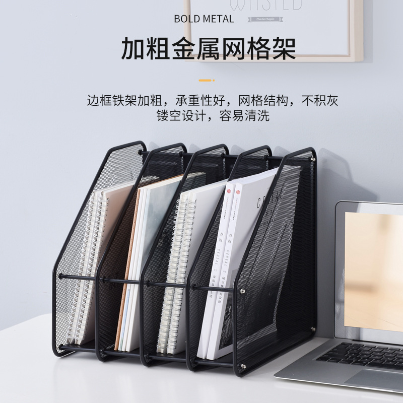 金属文件夹  四组铁网文件架
