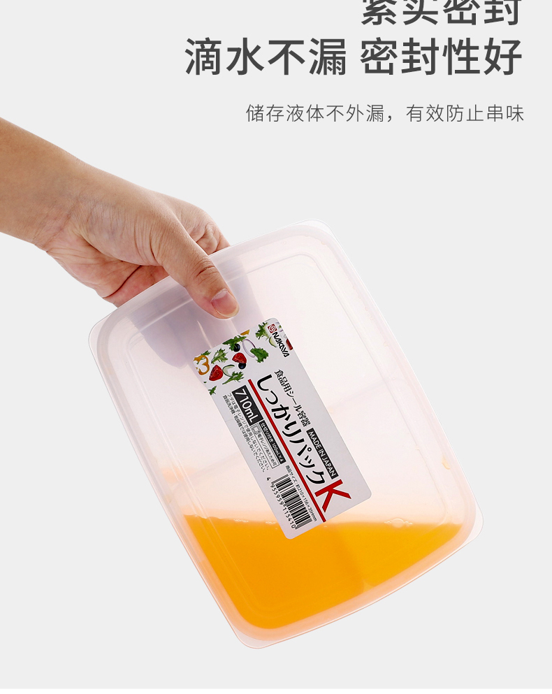 NAKAYA日本四分格保鲜盒 干果防潮盒 食物储存盒 小物收纳盒 K型（内有4个100ml小格）710ML详情9