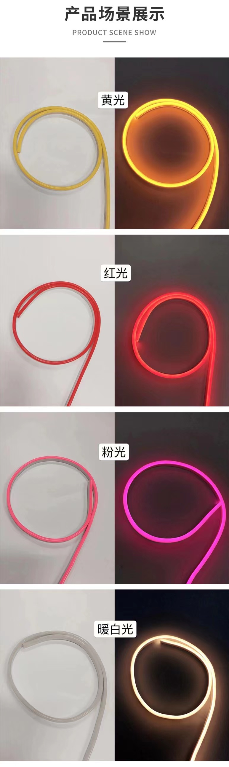 仿硅胶柔性防水灯带led灯带摆摊灯夜市灯七彩可嵌入式详情4