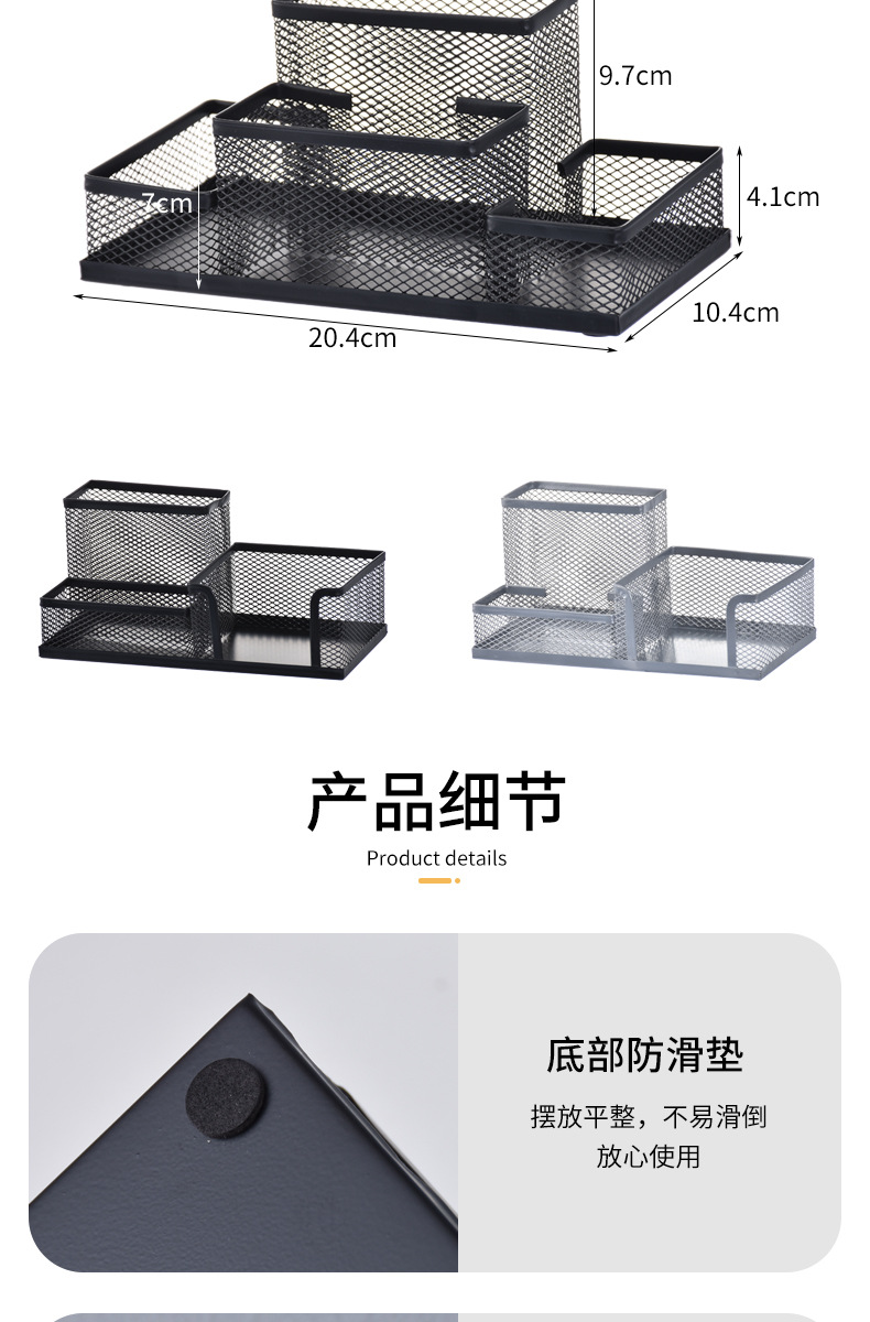 铁网组合笔筒/组合笔筒/笔筒白底实物图