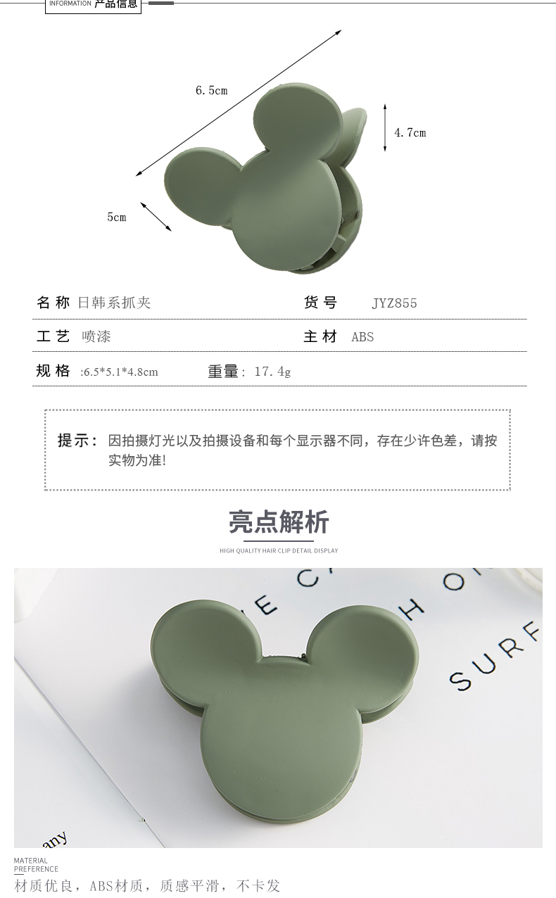 厂家直销米奇彩色橡胶漆抓夹 可爱流行发夹发饰品详情3