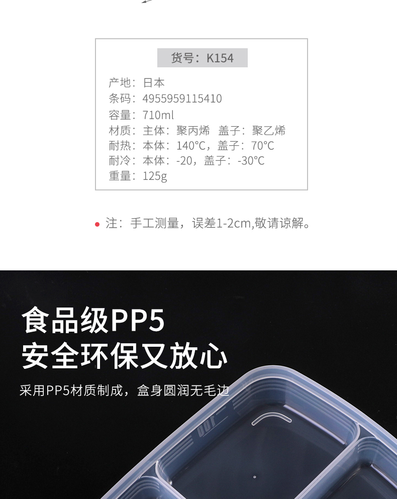 NAKAYA日本四分格保鲜盒 干果防潮盒 食物储存盒 小物收纳盒 K型（内有4个100ml小格）710ML详情4