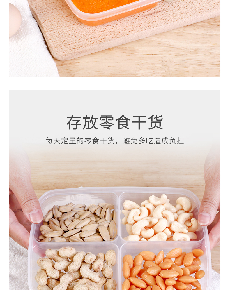 NAKAYA日本四分格保鲜盒 干果防潮盒 食物储存盒 小物收纳盒 K型（内有4个100ml小格）710ML详情14