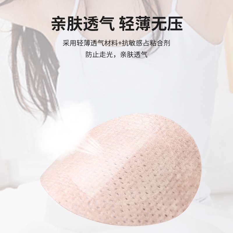 胸贴乳贴防水透气/防走光隐形乳贴白底实物图