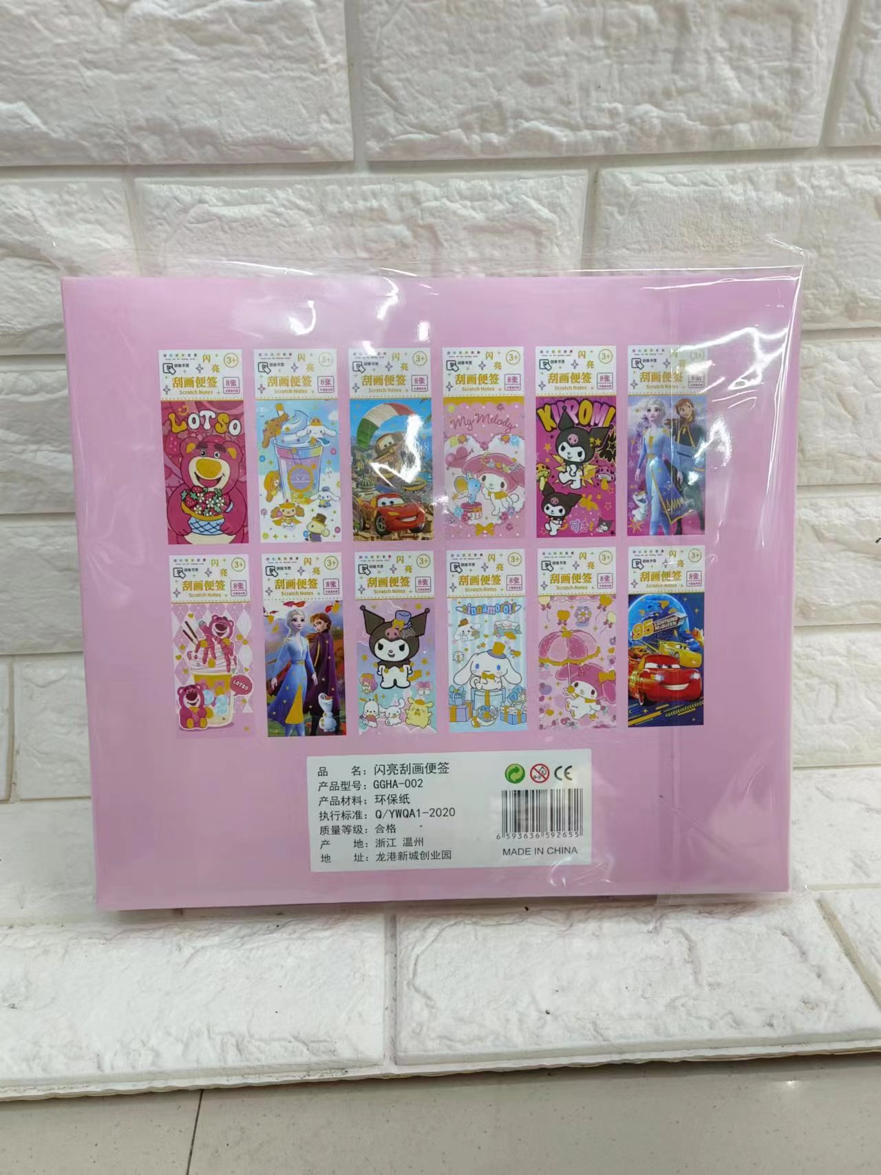 GG-HA scratch-off Item Picture