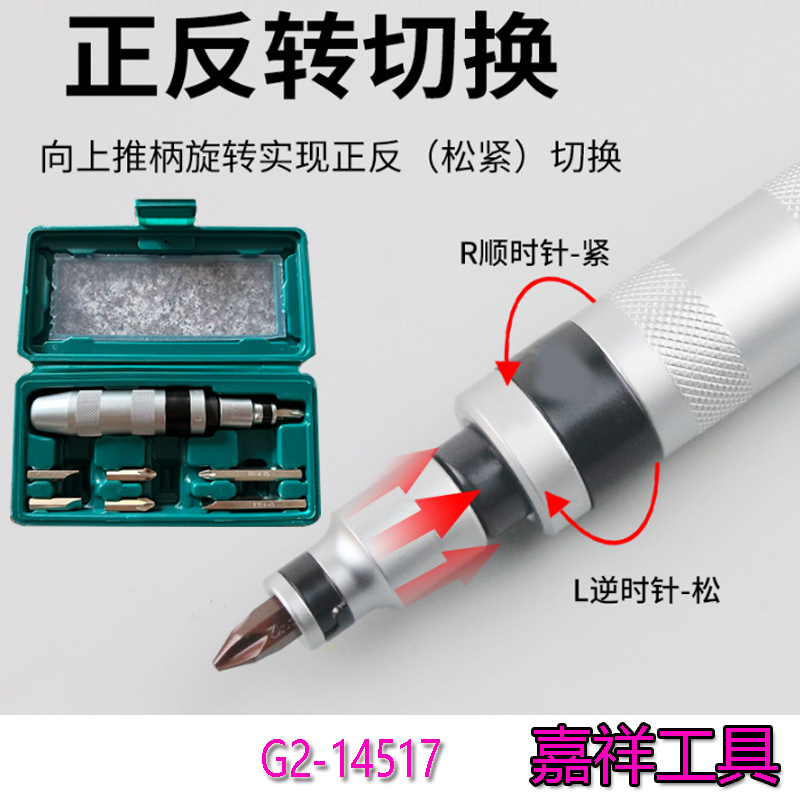 8pcs Screwdriver, Screwdriver wrench, Hardware tools, Impact Screwdriver 2023 Application Scenario