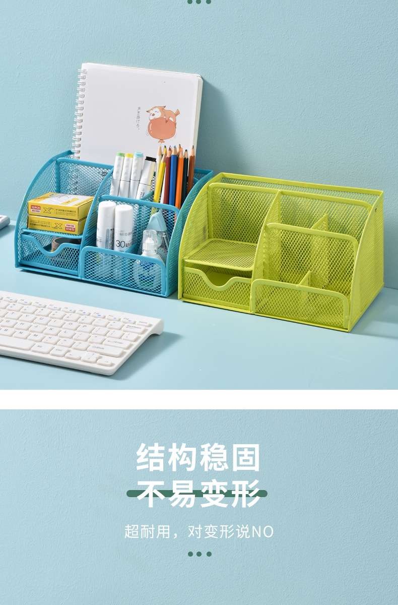 七格组合笔筒  铁网笔筒 金属组合笔筒详情图6