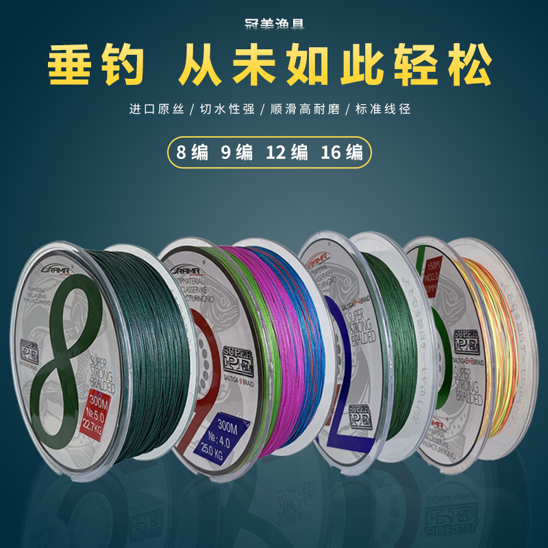 12 series imported strong horse fish line sub-special PE line long-range strong pull giant anti-bite authentic fishing main line details Picture