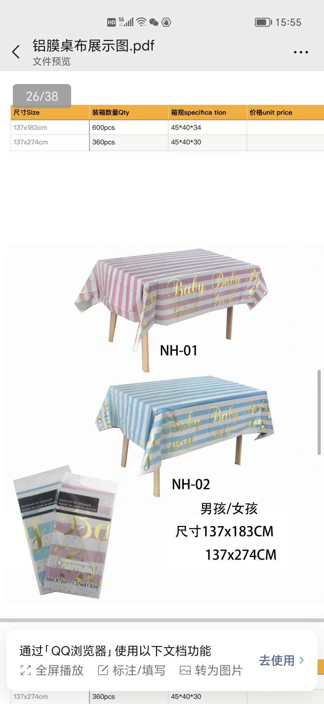 礼炮/节日用品/派对用品细节图