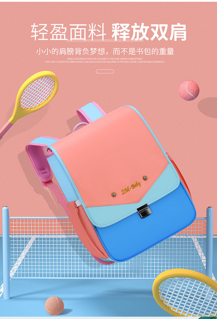 时尚减压颜值担当夏日配色清新撞色款护脊书包LZJ-2654详情9