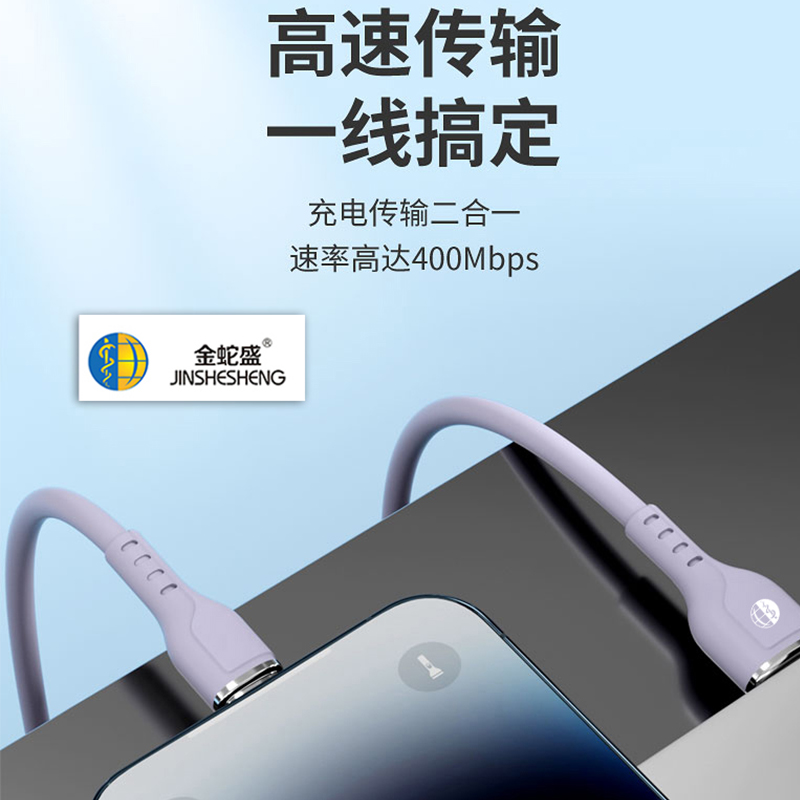 Jinshesheng brand net tail reinforcement, anti-breakage, durable and breakable Macron TPE silicone data cable
