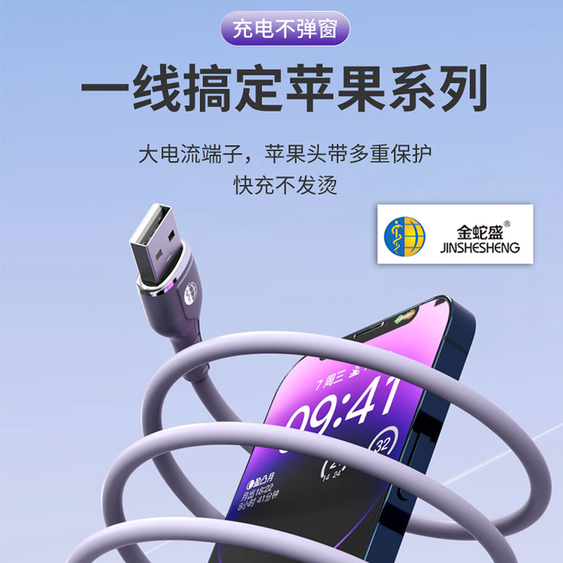 Jinshesheng brand net tail reinforcement, anti-breakage, durable and breakable Macron TPE silicone data cable Specification image